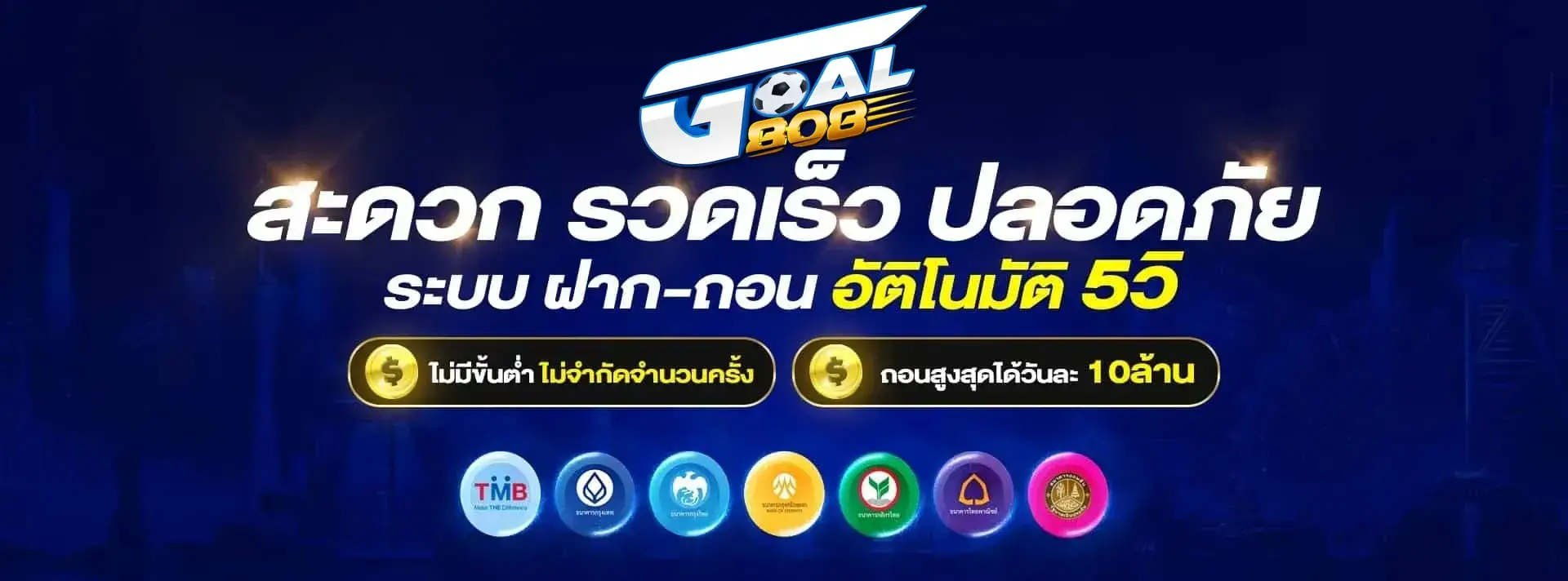 goal808 เว็บตรง